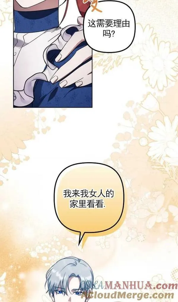 恢复单身后的苦日子漫画,第07话55图