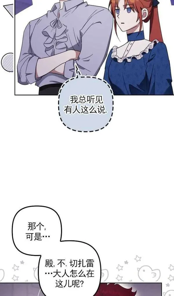 恢复单身后的苦日子漫画,第07话53图