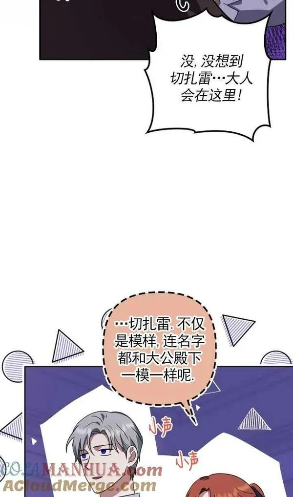 恢复单身后的苦日子漫画,第07话52图