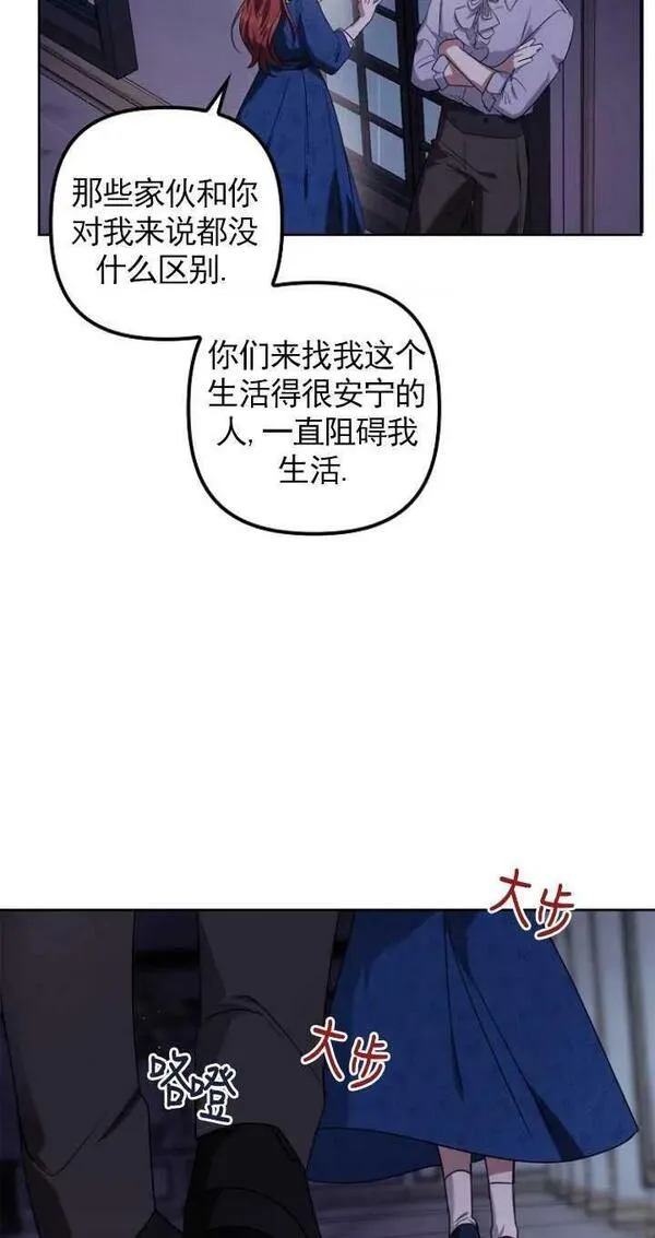 恢复单身后的苦日子漫画,第07话27图