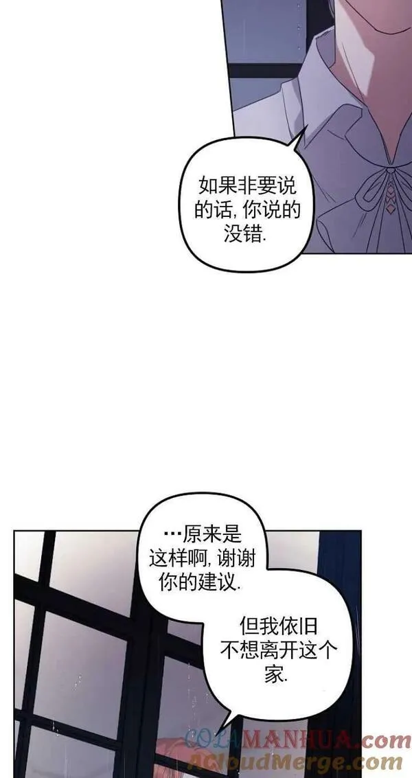 恢复单身后的苦日子漫画,第07话25图