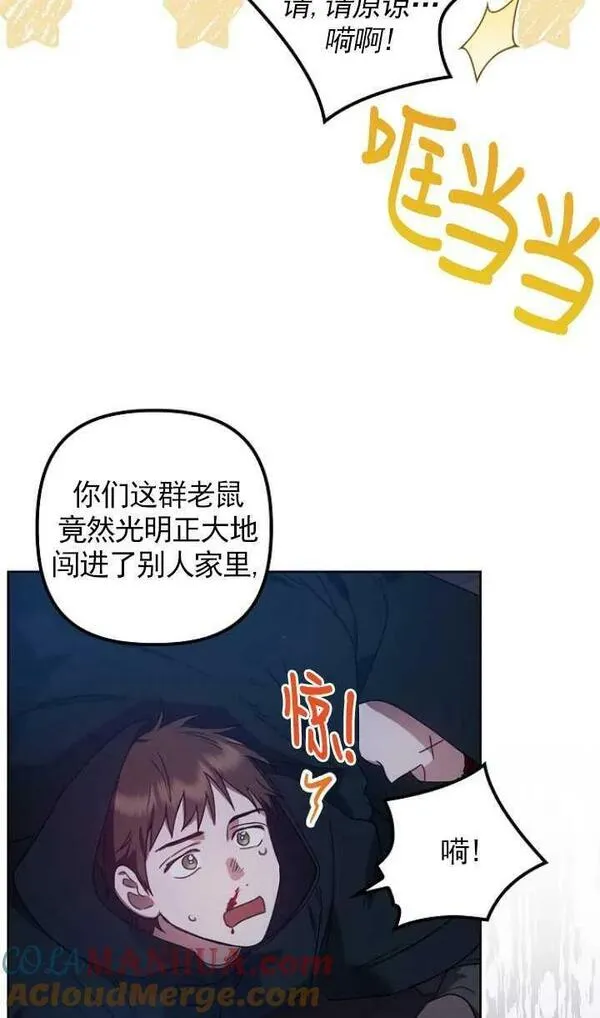 恢复单身后的苦日子漫画,第07话46图