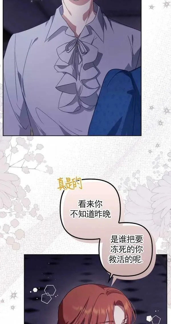 恢复单身后的苦日子漫画,第07话29图