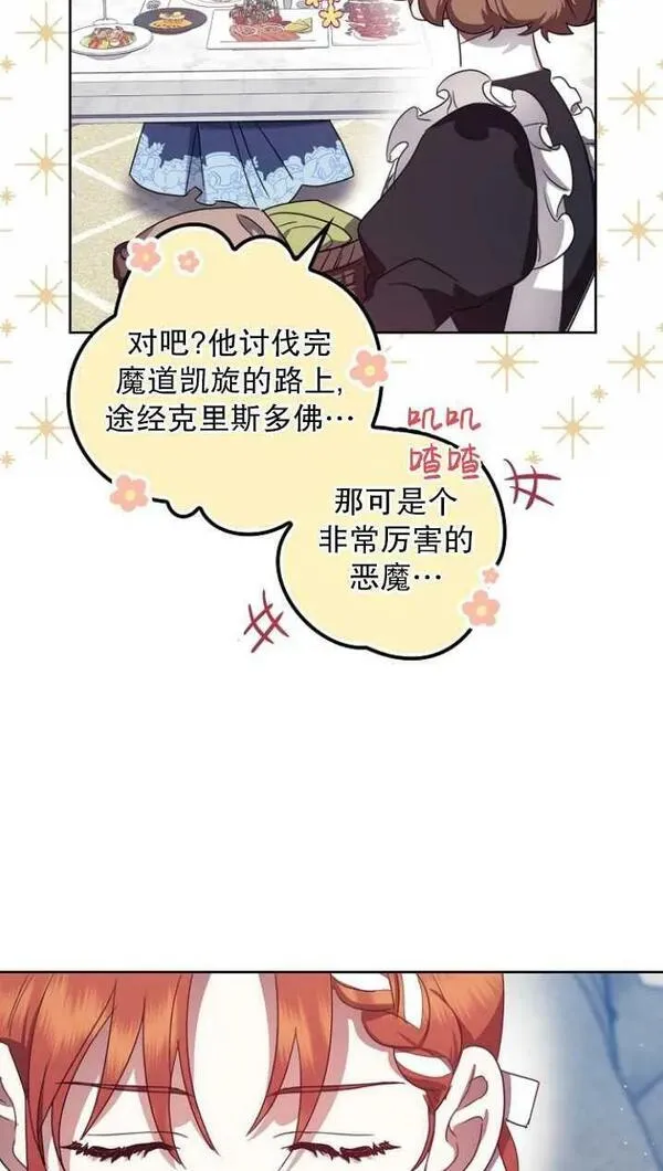 恢复单身后的苦日子漫画,第08话4图