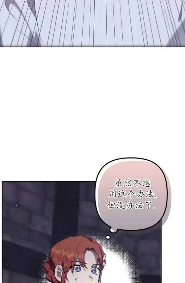 恢复单身后的苦日子漫画,第08话38图