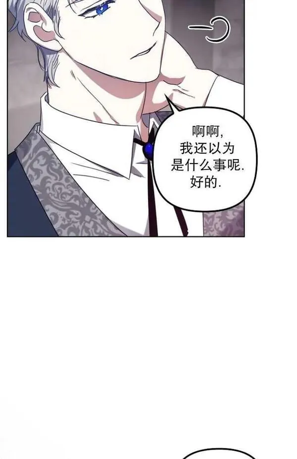 恢复单身后的苦日子漫画,第08话48图