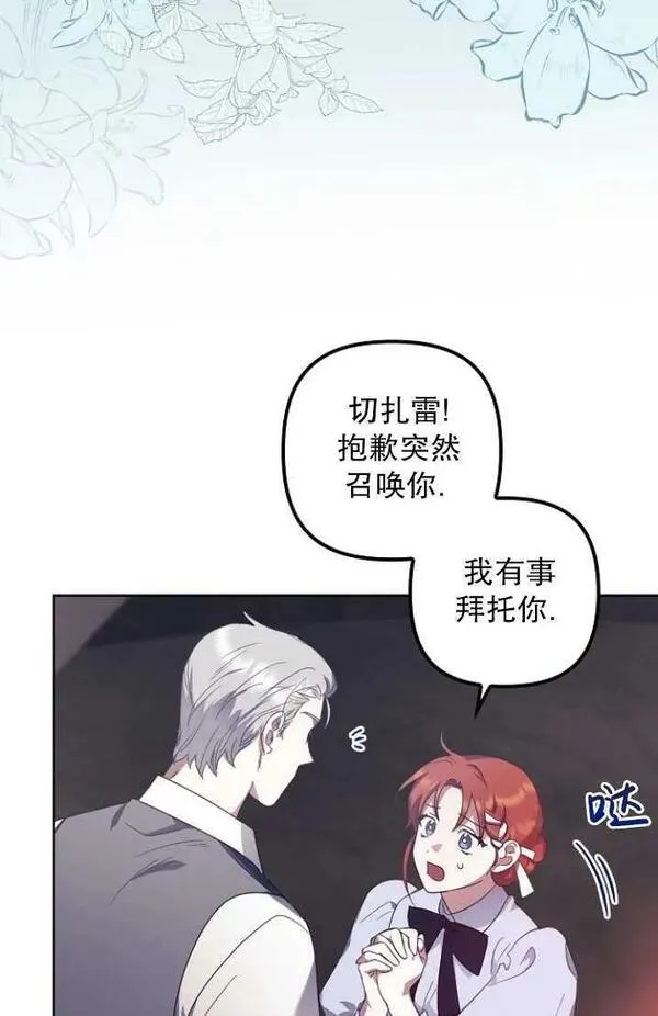 恢复单身后的苦日子漫画,第08话46图