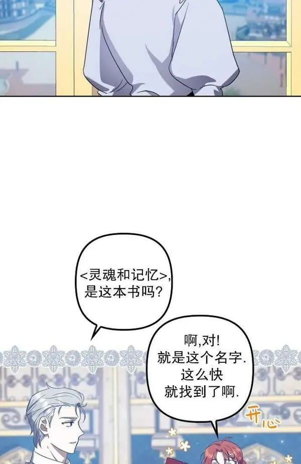 恢复单身后的苦日子漫画,第08话58图