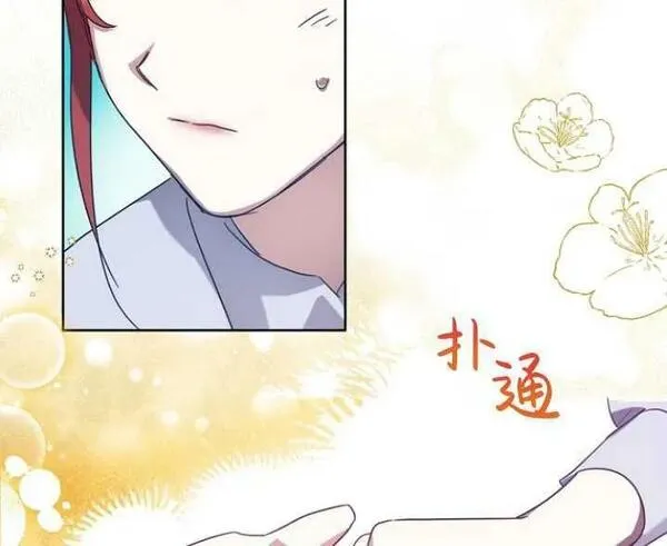 恢复单身后的苦日子漫画,第08话82图