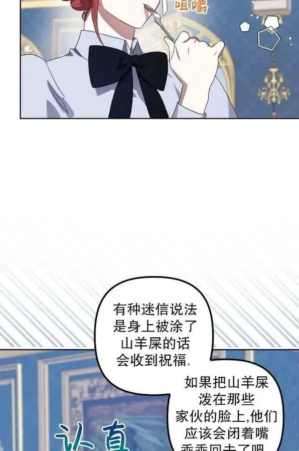 恢复单身后的苦日子漫画,第08话72图