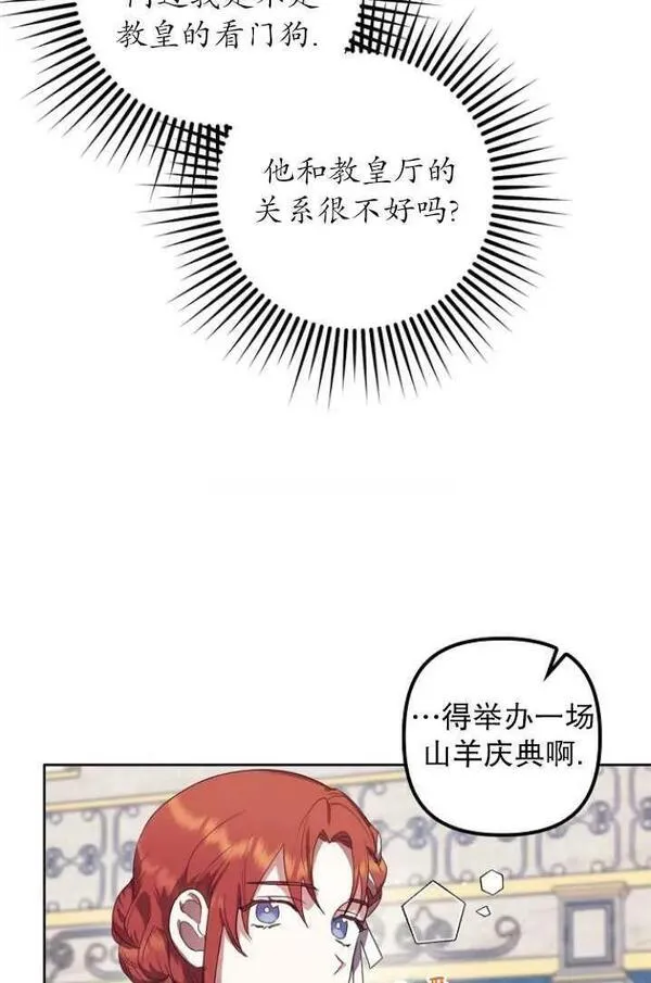 恢复单身后的苦日子漫画,第08话71图