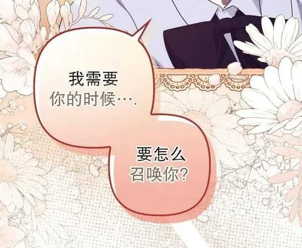 恢复单身后的苦日子漫画,第08话94图