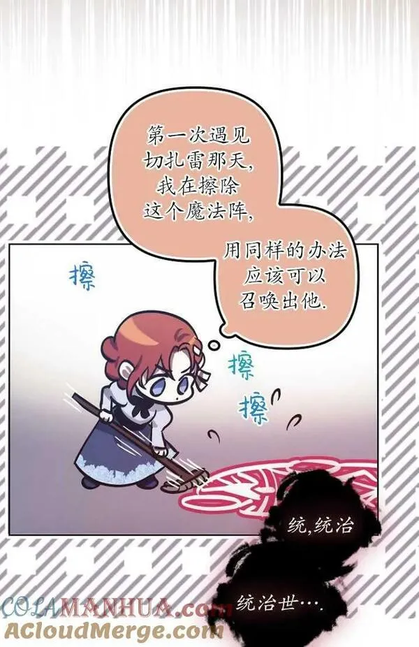 恢复单身后的苦日子漫画,第08话41图