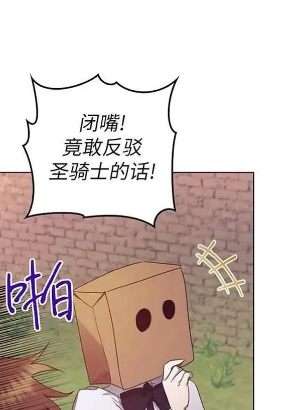 被抛弃后享受朴素的单身生活漫画,第09话52图