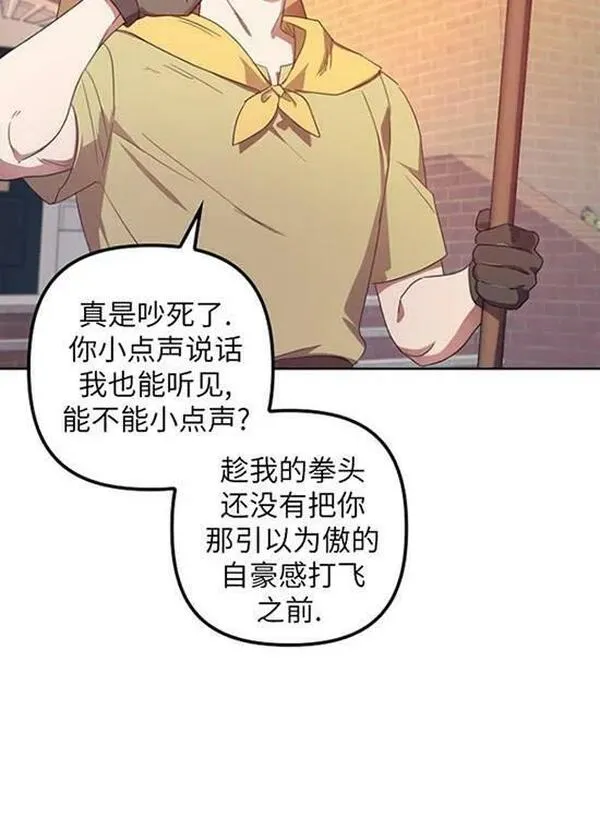 被抛弃后享受朴素的单身生活漫画,第09话30图