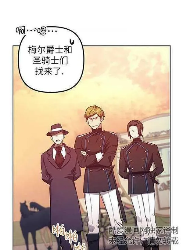 恢复单身后的苦日子漫画,第09话35图