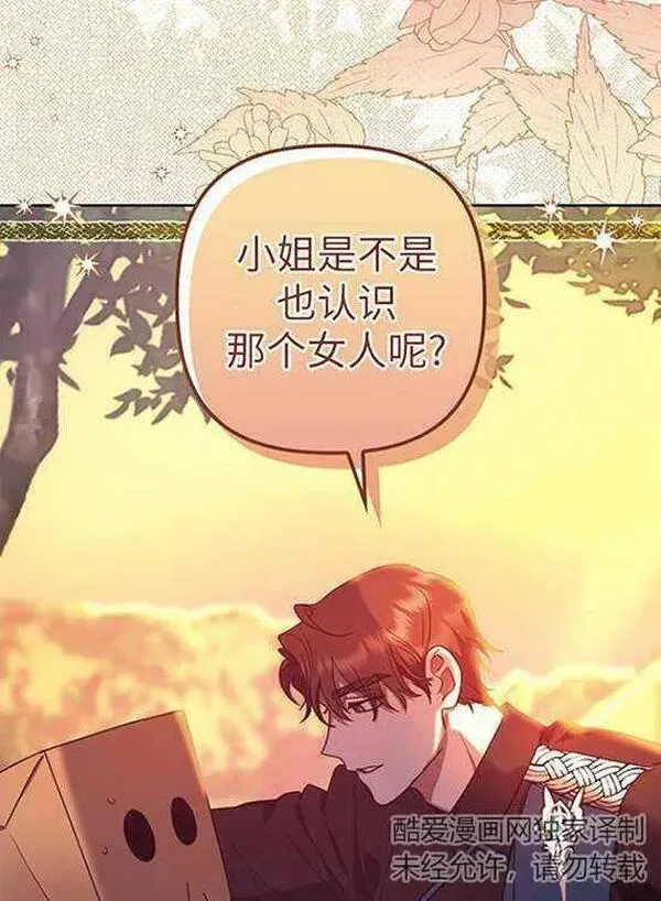 恢复单身后的苦日子漫画,第09话86图