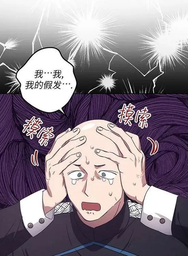 恢复单身后的苦日子漫画,第09话58图