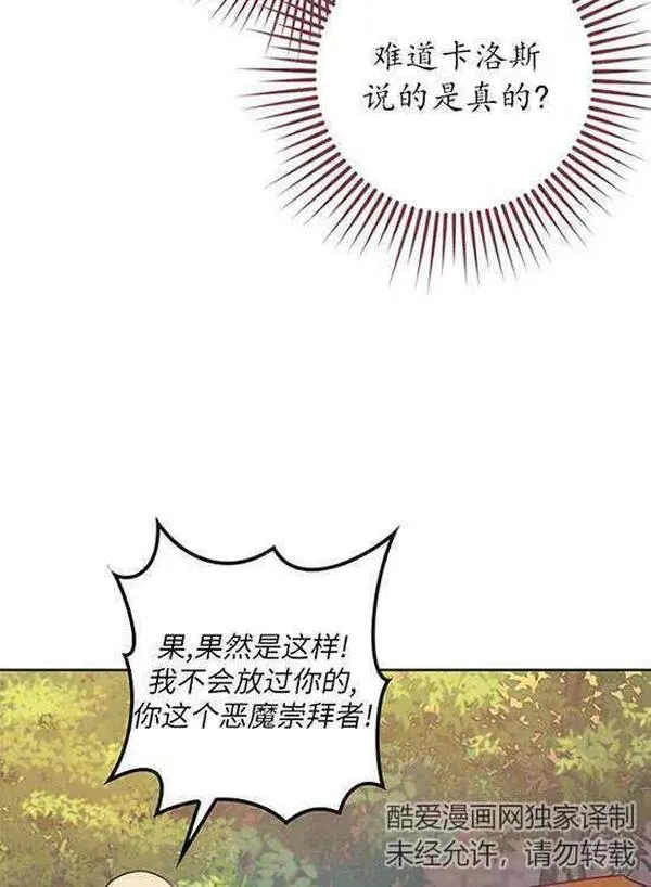 被抛弃后享受朴素的单身生活漫画,第09话62图