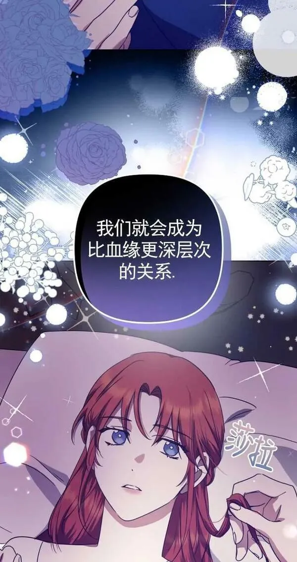 恢复单身后的苦日子漫画,第15话15图