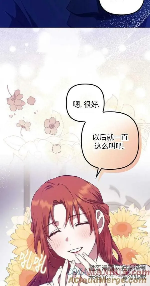 恢复单身后的苦日子漫画,第15话22图