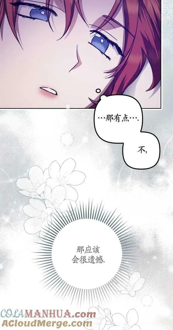 恢复单身后的苦日子漫画,第15话31图