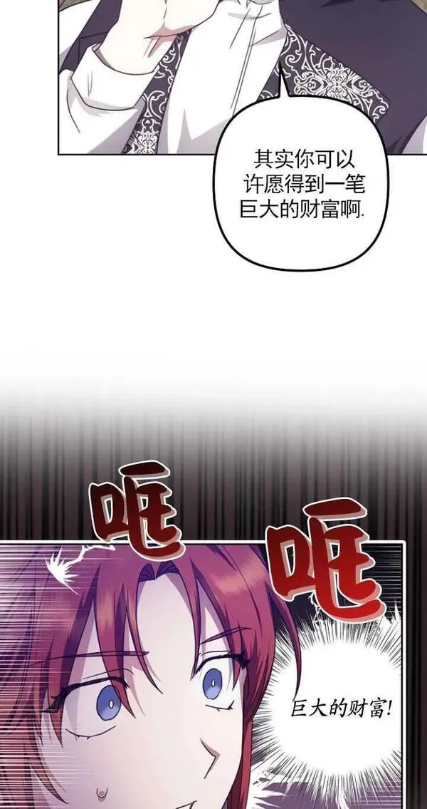 恢复单身后的苦日子漫画,第15话50图