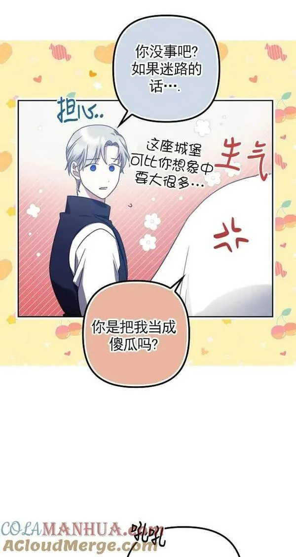 恢复单身后的苦日子漫画,第15话67图