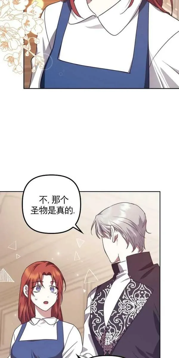 恢复单身后的苦日子漫画,第16话36图