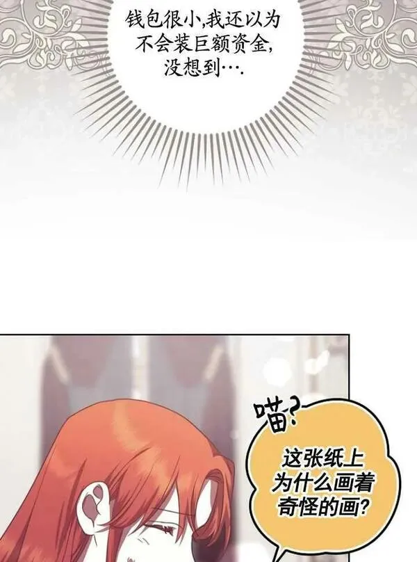 恢复单身后的苦日子漫画,第16话69图