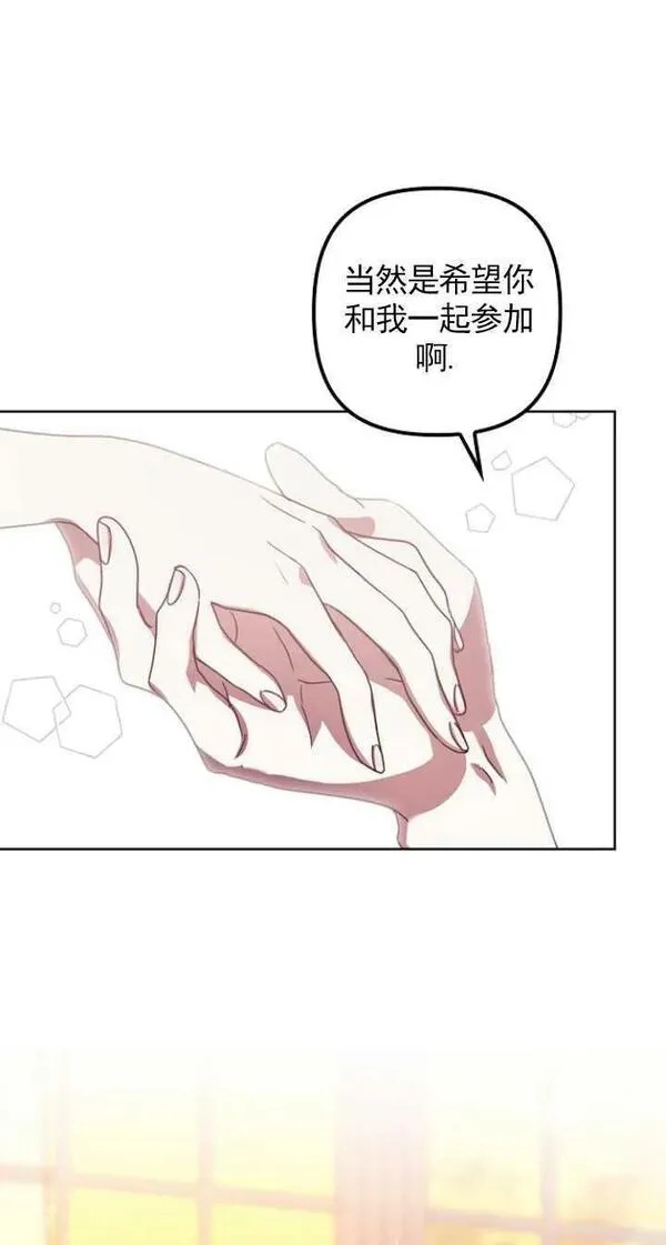 恢复单身后的苦日子漫画,第16话53图