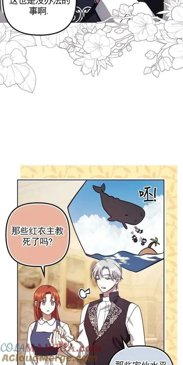 恢复单身后的苦日子漫画,第16话34图