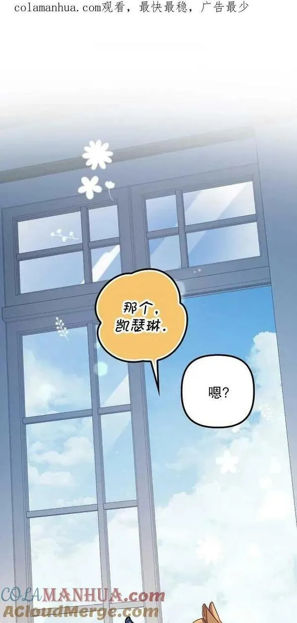 恢复单身后的苦日子漫画,第16话81图