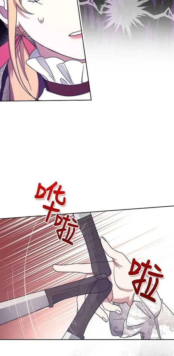 恢复单身后的苦日子漫画,第20话47图