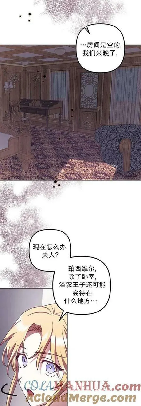 恢复单身后的苦日子漫画,第22话43图