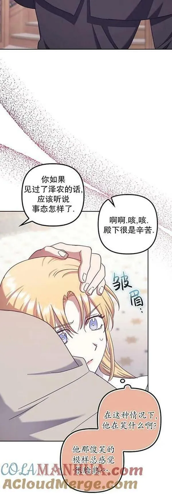 恢复单身后的苦日子漫画,第22话22图