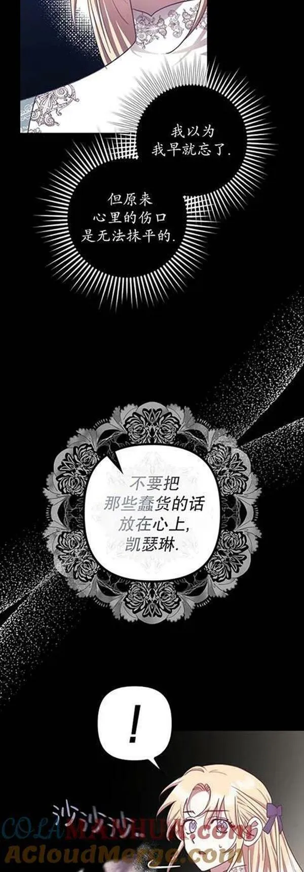 恢复单身后的苦日子漫画,第22话49图