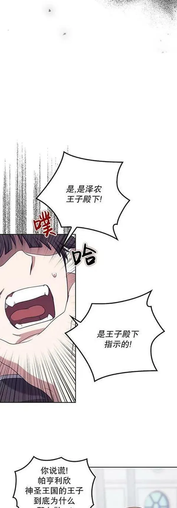 恢复单身后的苦日子漫画,第22话29图