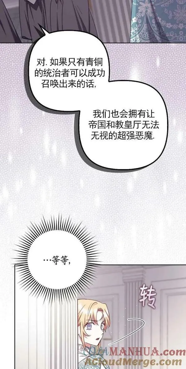 被抛弃的时候漫画,第23话52图