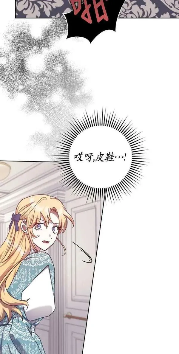 被抛弃的时候漫画,第23话57图