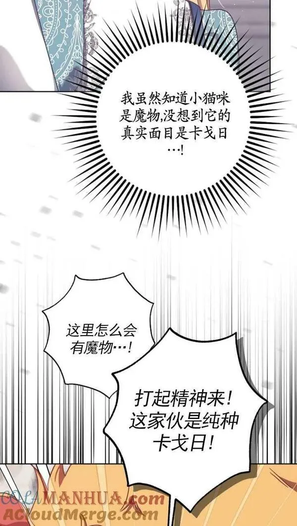 被抛弃的时候漫画,第23话70图