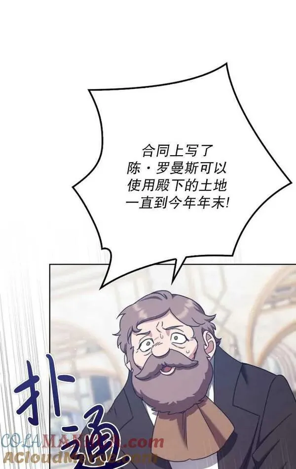 被抛弃的时候漫画,第30话16图