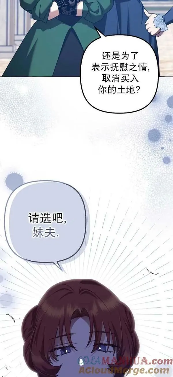 被抛弃的时候漫画,第30话79图