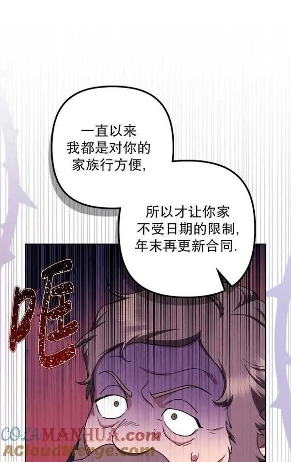 被抛弃的时候漫画,第30话19图