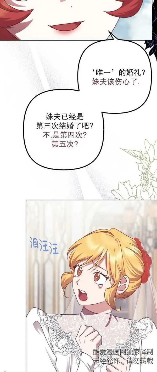 被抛弃的时候漫画,第30话42图