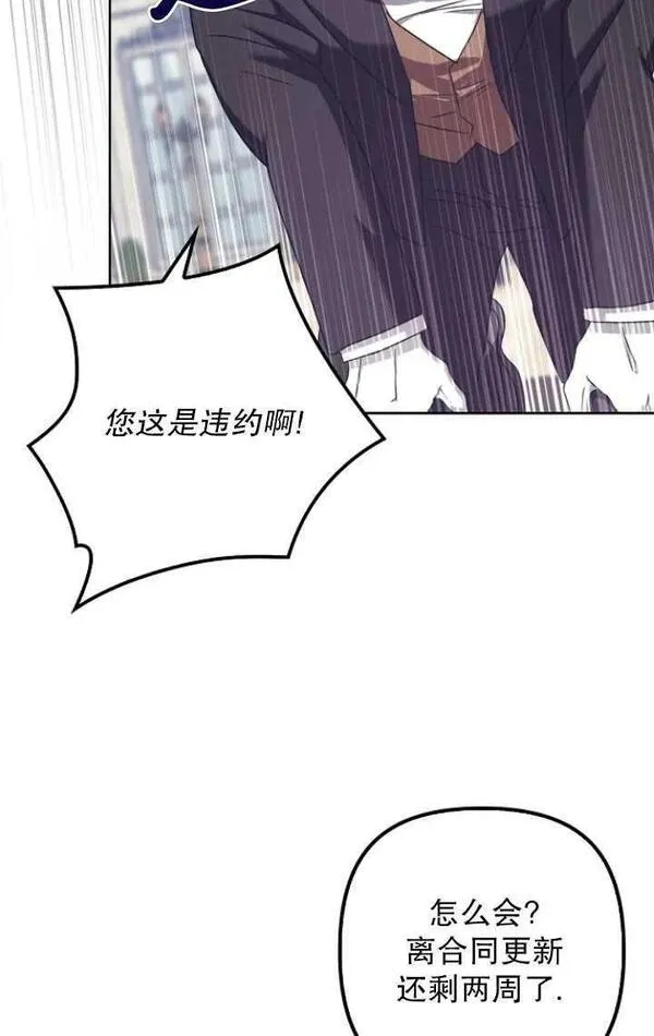 被抛弃的时候漫画,第30话17图