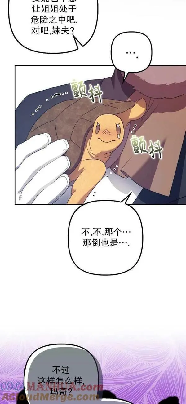 被抛弃的时候漫画,第30话76图