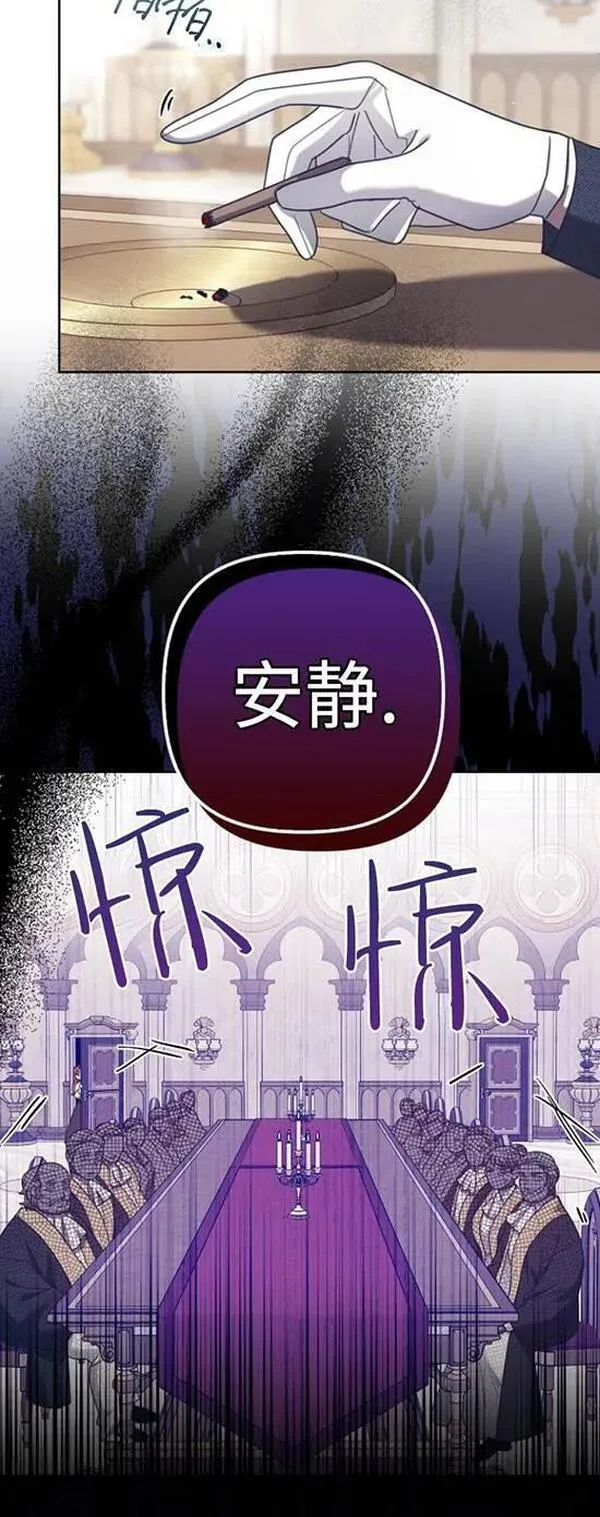 被抛弃的时候漫画,第32话29图