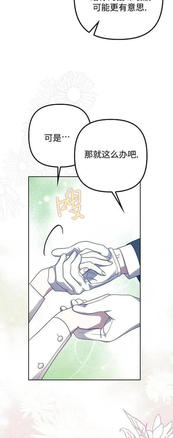 被抛弃的时候漫画,第32话45图