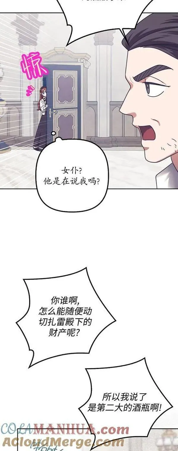 被抛弃的时候漫画,第32话28图